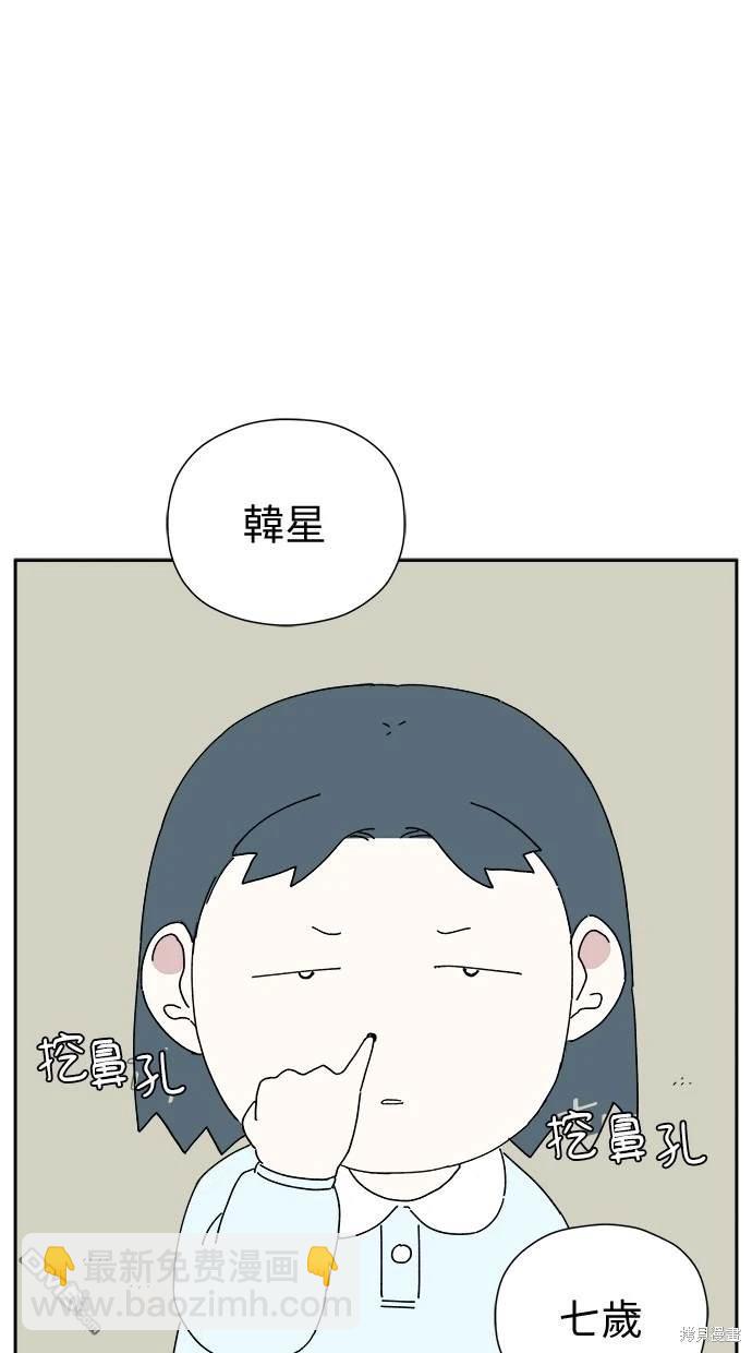 《水上的我们》第3话 第46页