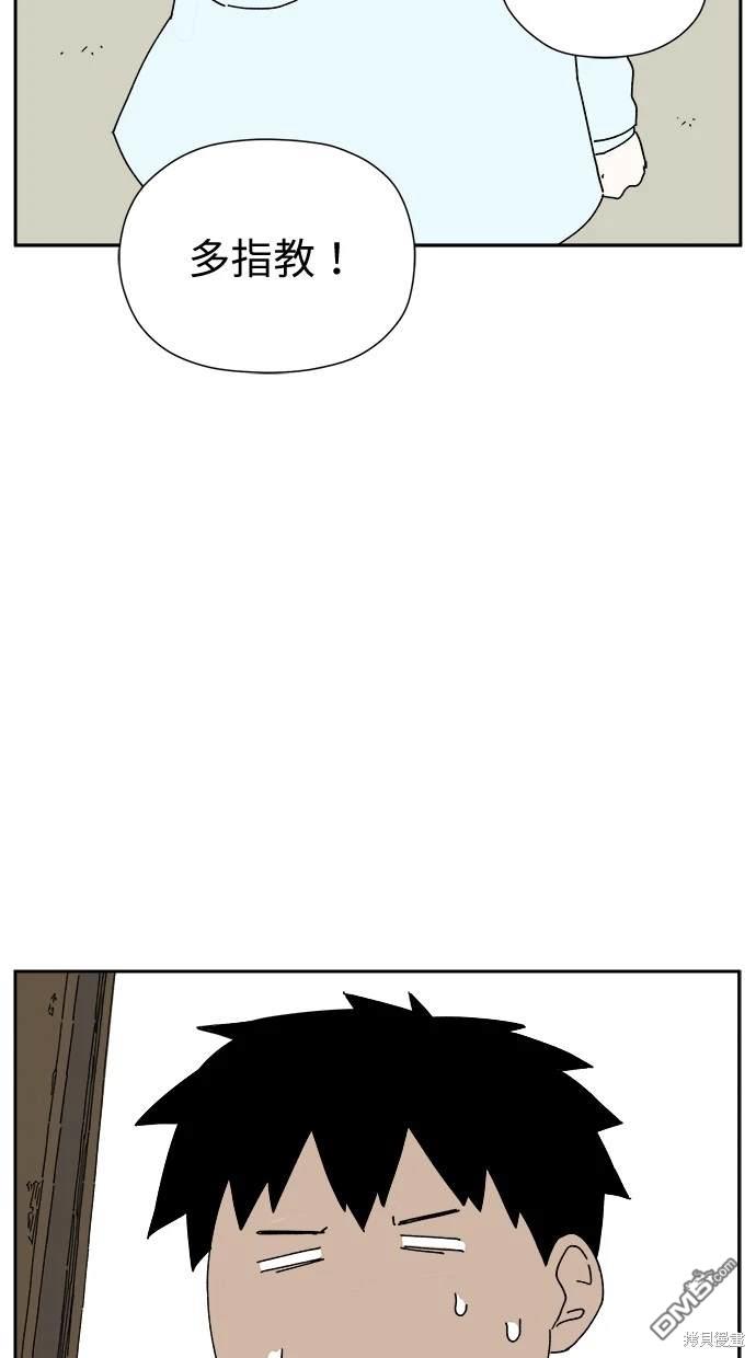 《水上的我们》第3话 第48页