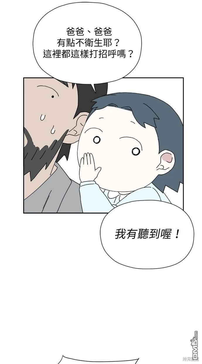 《水上的我们》第3话 第49页