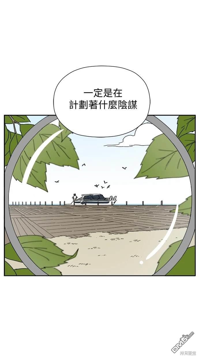 《水上的我们》第3话 第4页