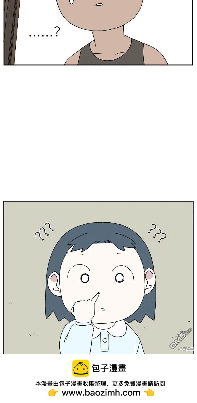 《水上的我们》第3话 第50页