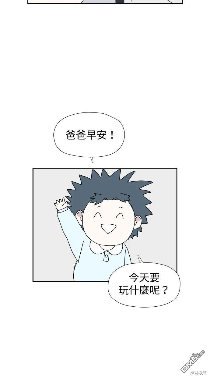 《水上的我们》第4话 第10页