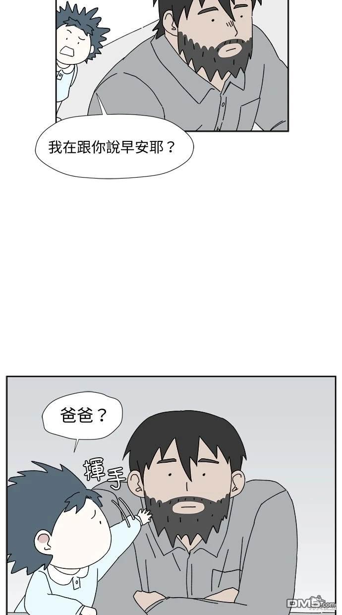 《水上的我们》第4话 第12页