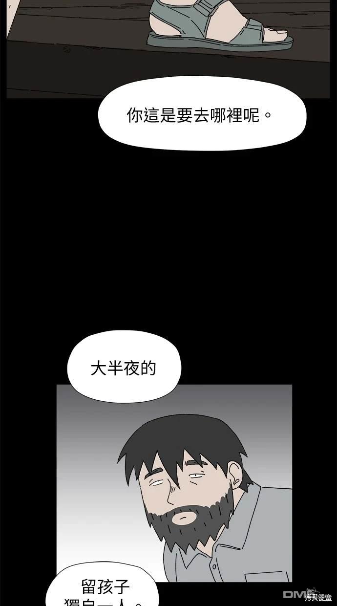 《水上的我们》第4话 第19页