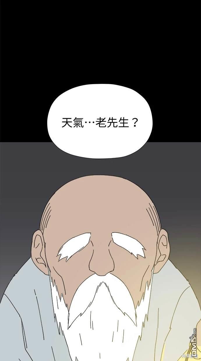 《水上的我们》第4话 第21页