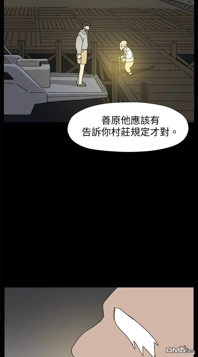 《水上的我们》第4话 第23页