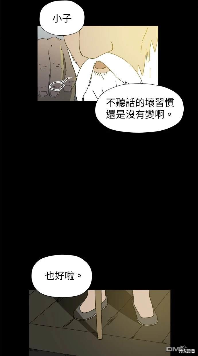 《水上的我们》第4话 第25页