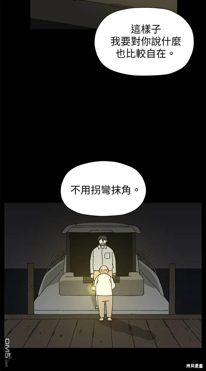 《水上的我们》第4话 第26页