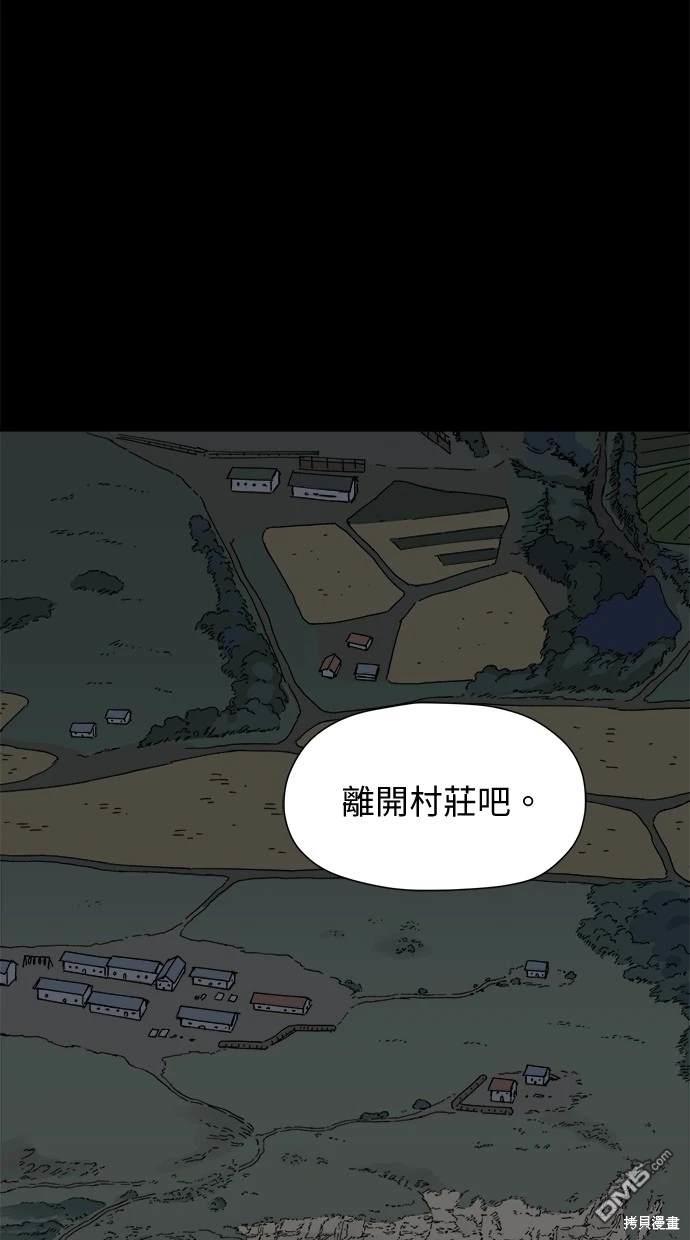 《水上的我们》第4话 第27页