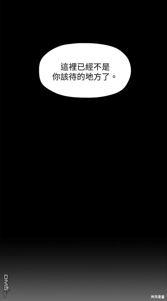 《水上的我们》第4话 第29页