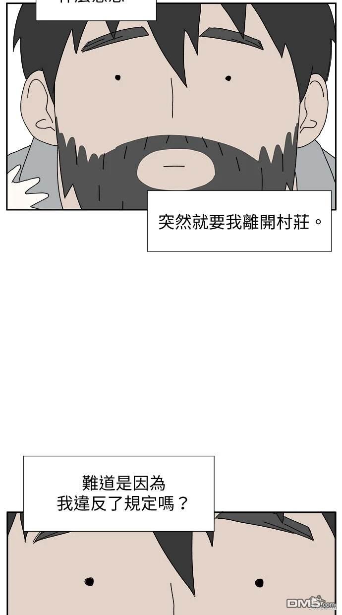 《水上的我们》第4话 第31页