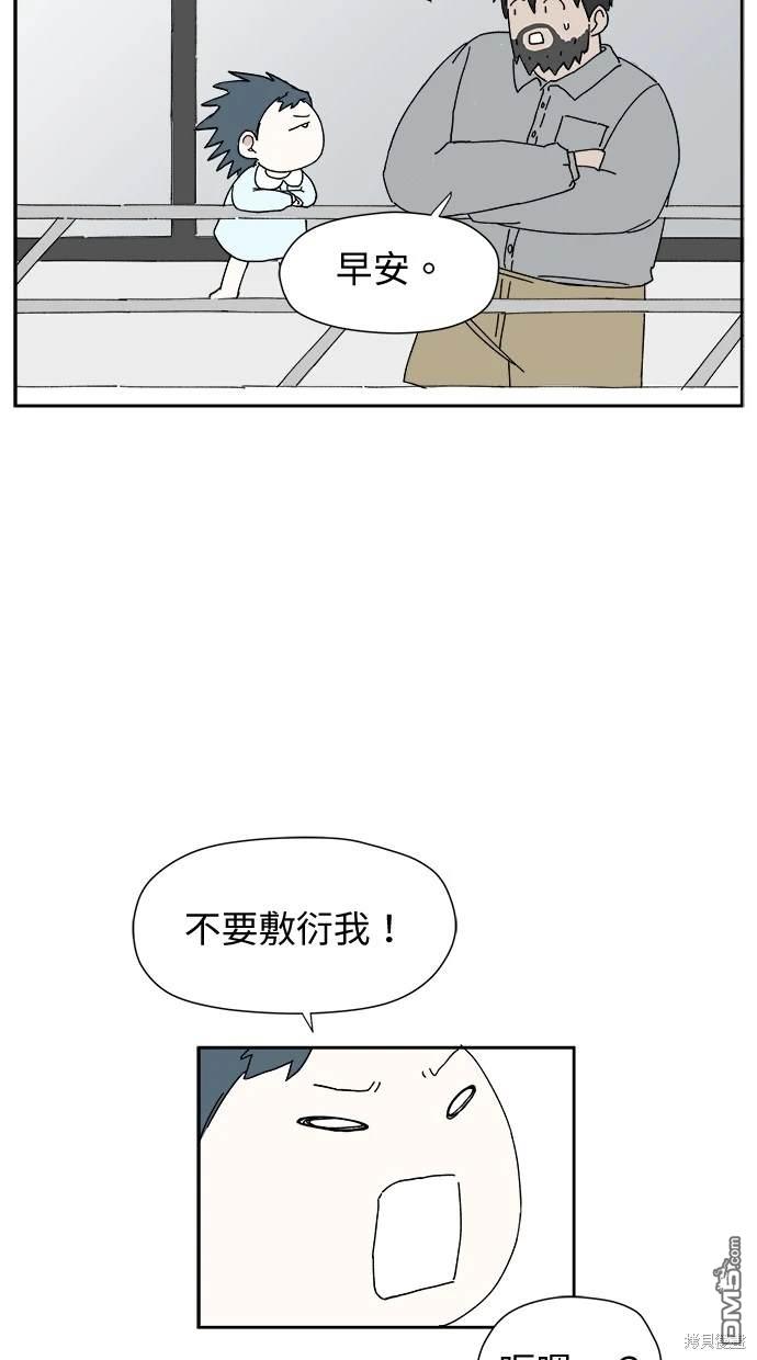 《水上的我们》第4话 第36页