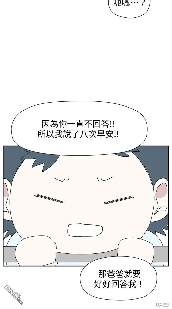 《水上的我们》第4话 第37页