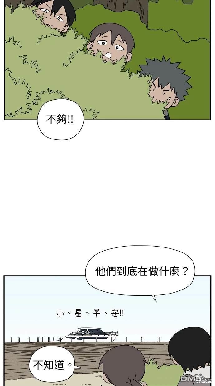 《水上的我们》第4话 第40页