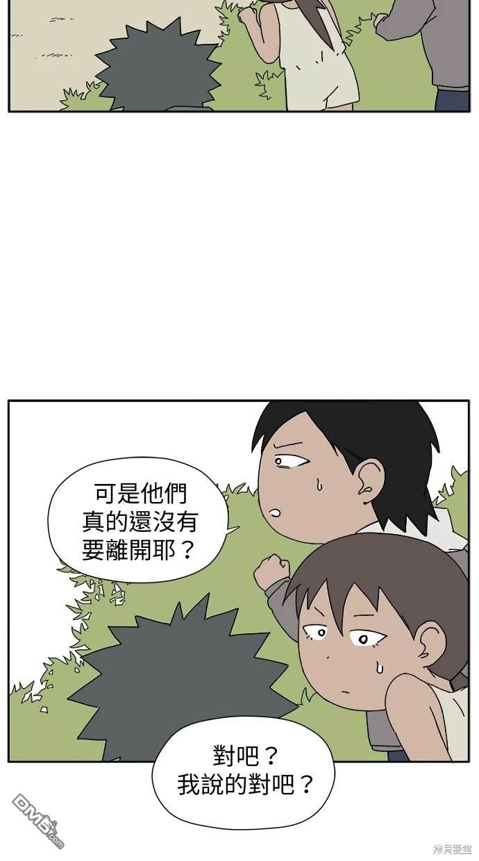 《水上的我们》第4话 第41页