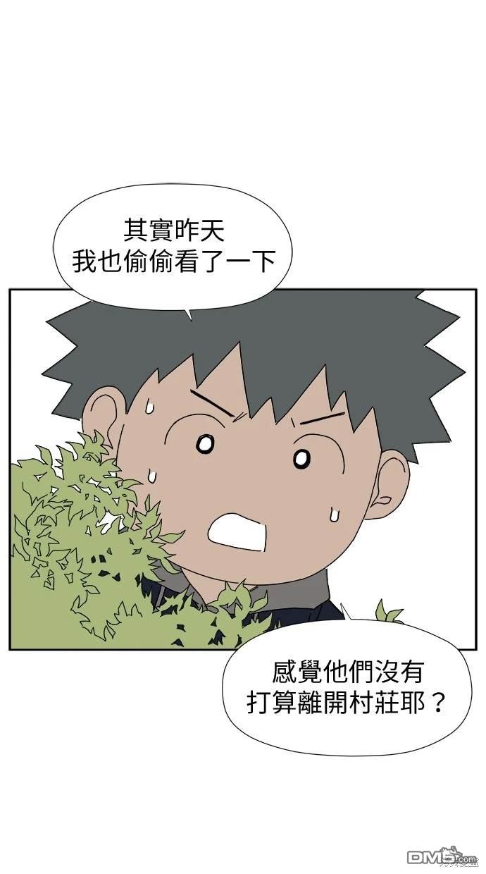 《水上的我们》第4话 第42页