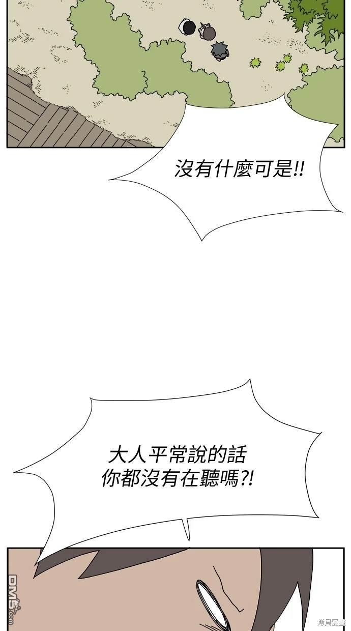 《水上的我们》第4话 第47页
