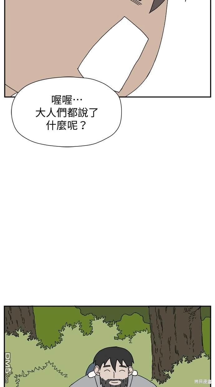 《水上的我们》第4话 第48页