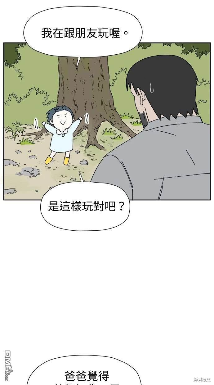 《水上的我们》第5话 第11页