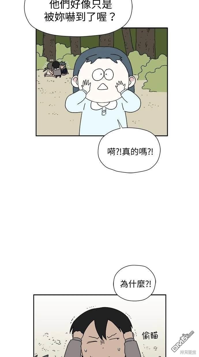 《水上的我们》第5话 第12页