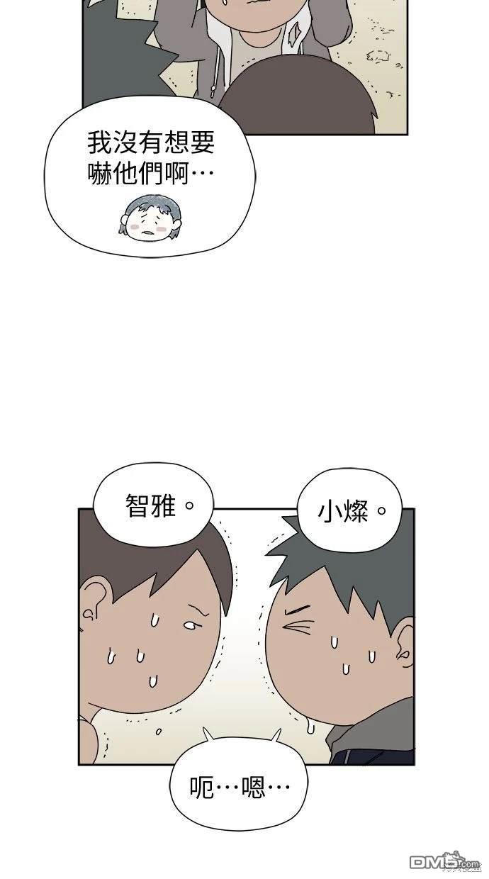 《水上的我们》第5话 第13页