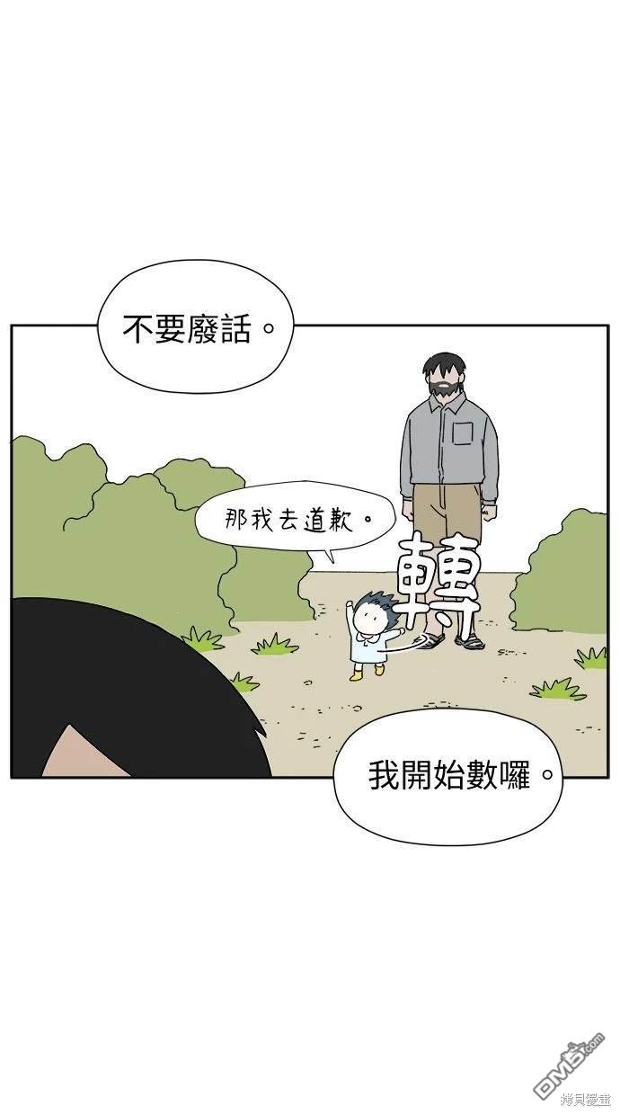 《水上的我们》第5话 第15页