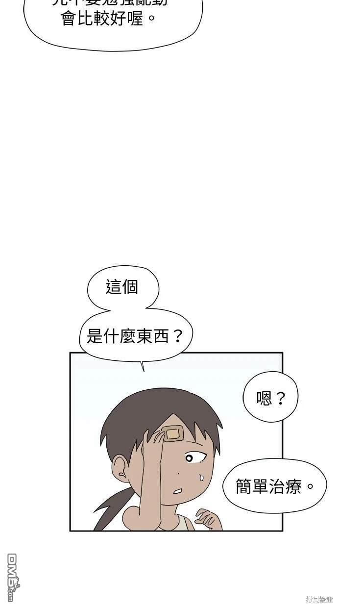 《水上的我们》第5话 第28页