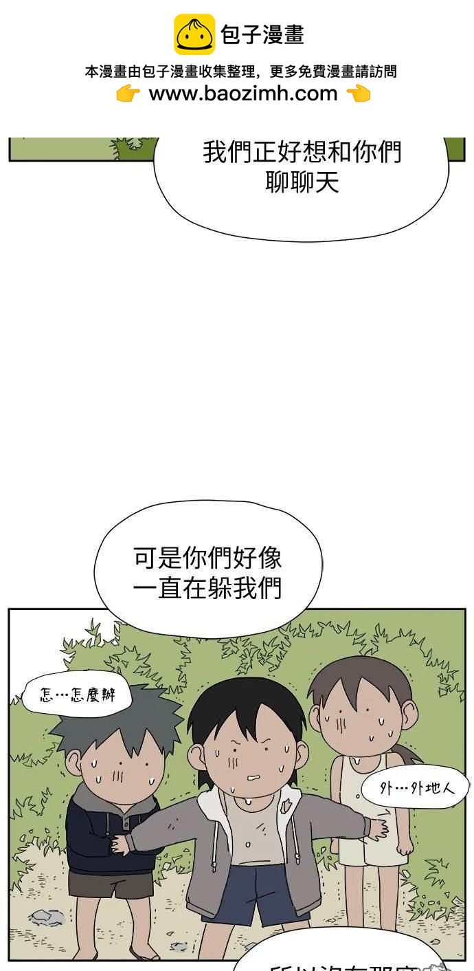 《水上的我们》第5话 第2页