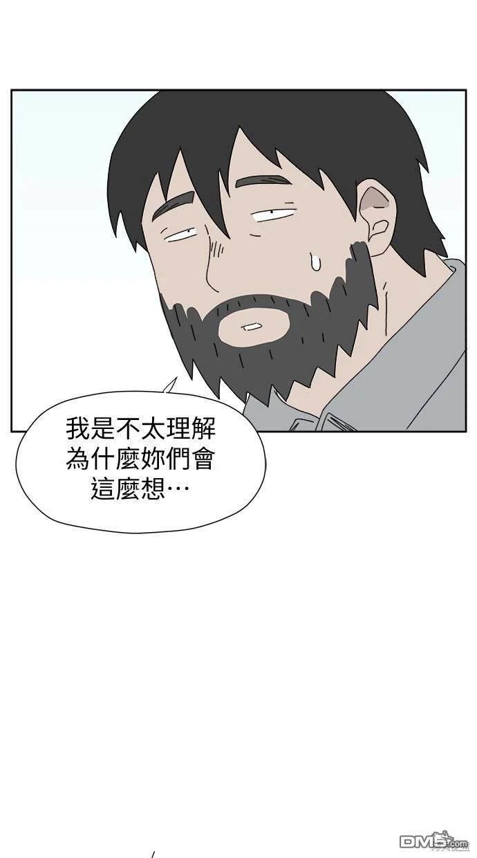 《水上的我们》第5话 第32页