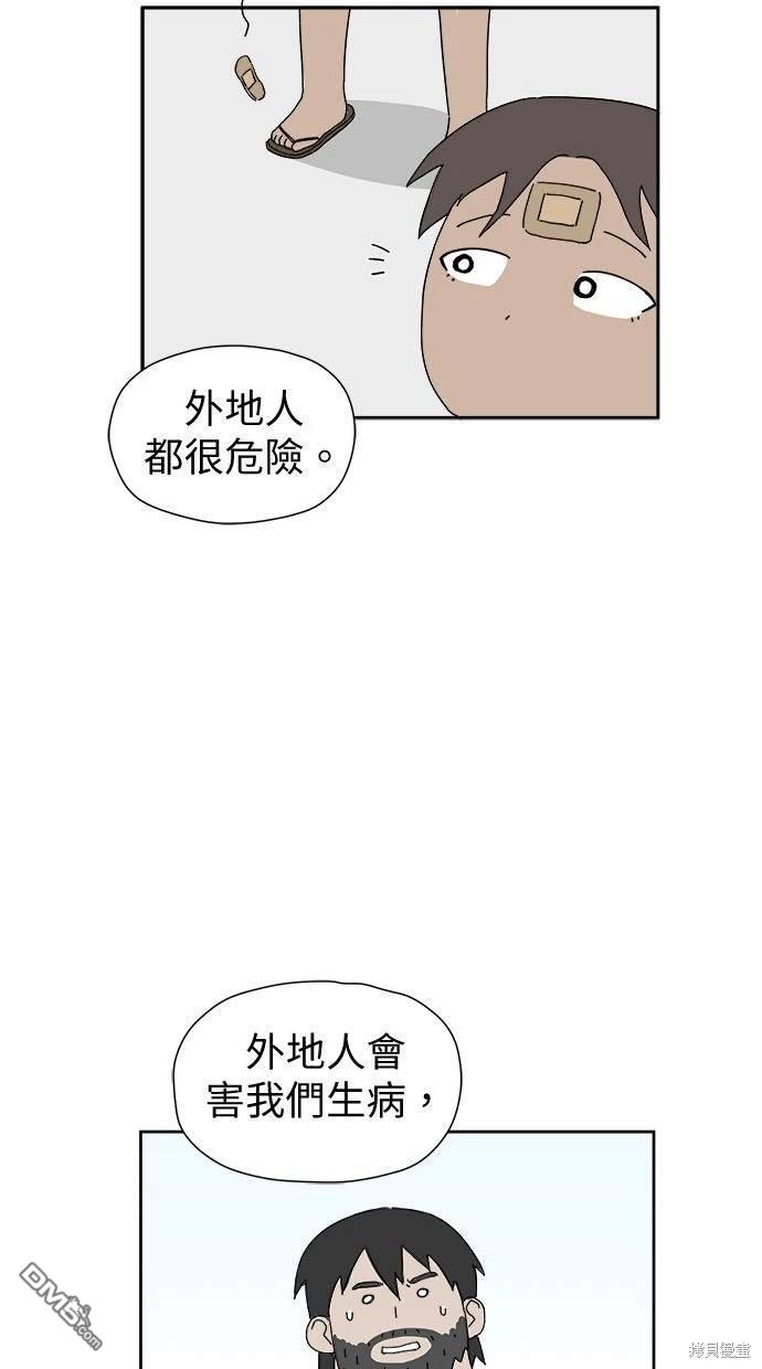《水上的我们》第5话 第33页