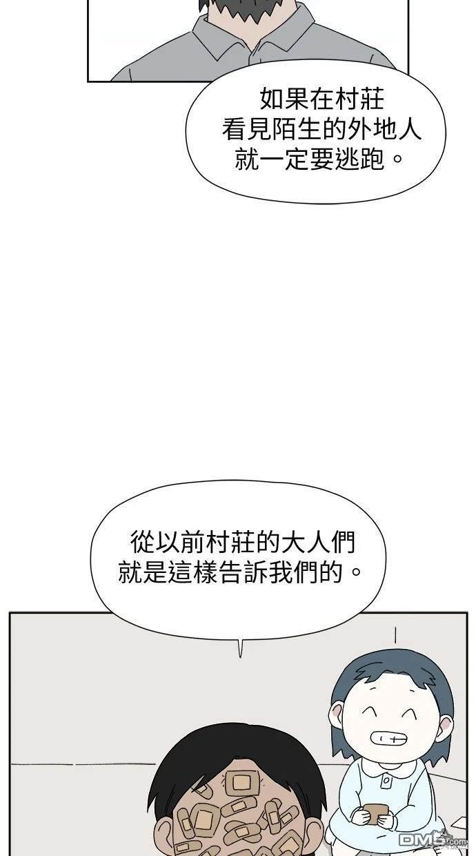 《水上的我们》第5话 第34页