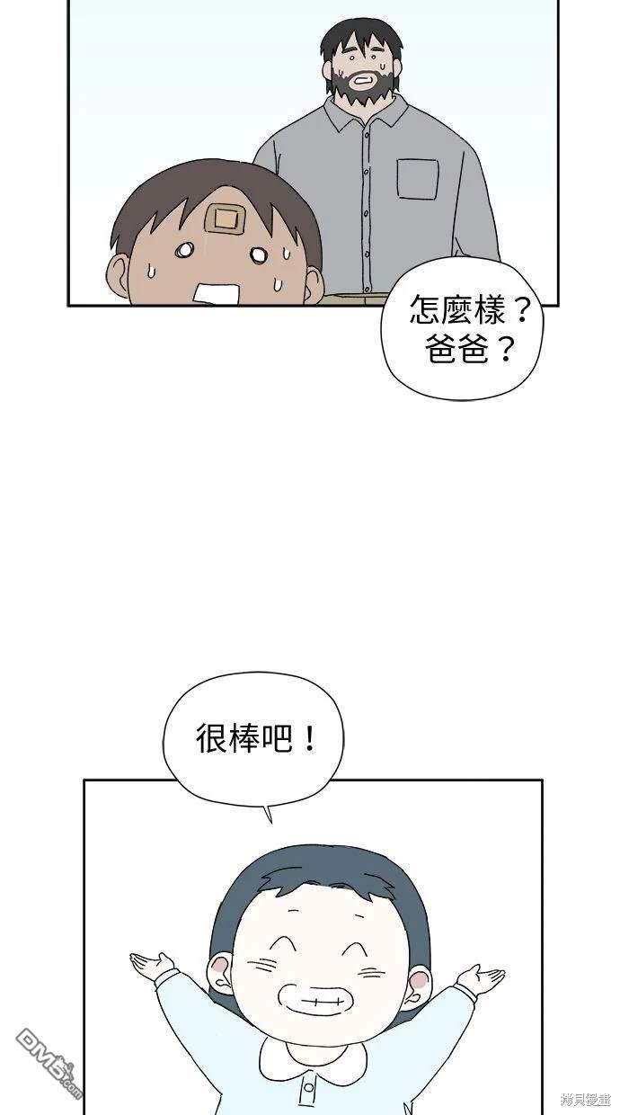 《水上的我们》第5话 第36页