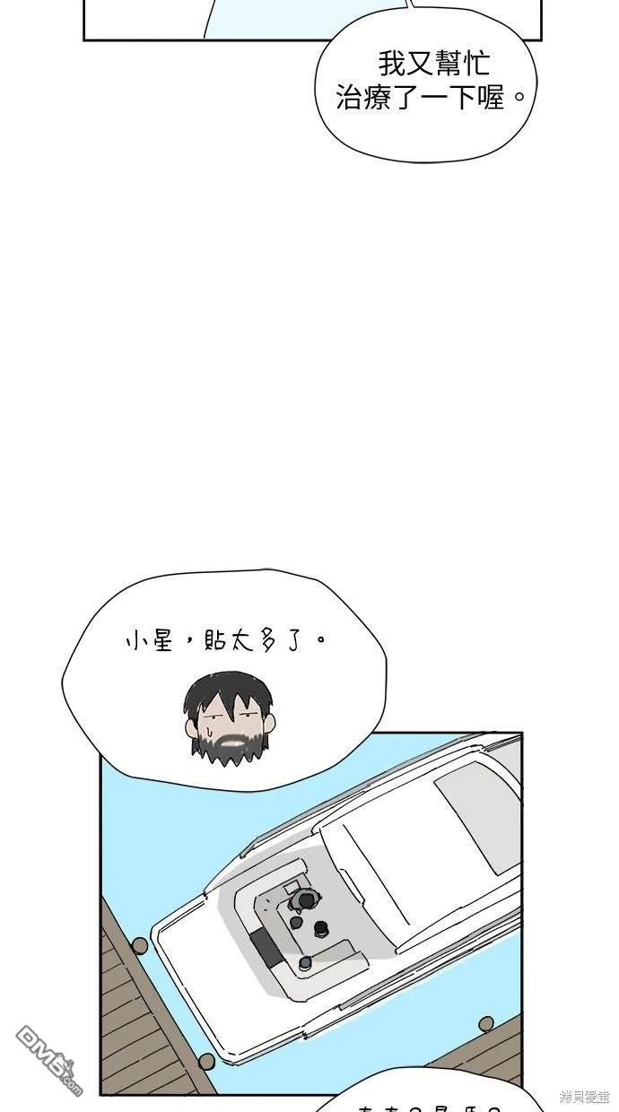 《水上的我们》第5话 第37页