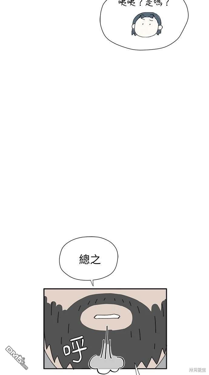 《水上的我们》第5话 第38页