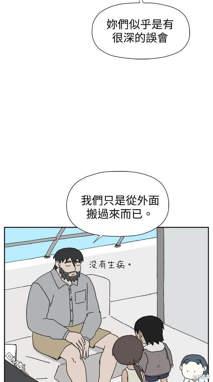 《水上的我们》第5话 第39页