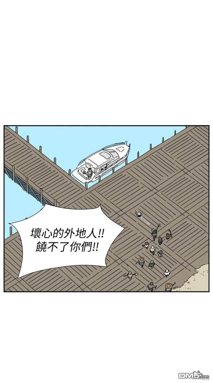 《水上的我们》第5话 第45页