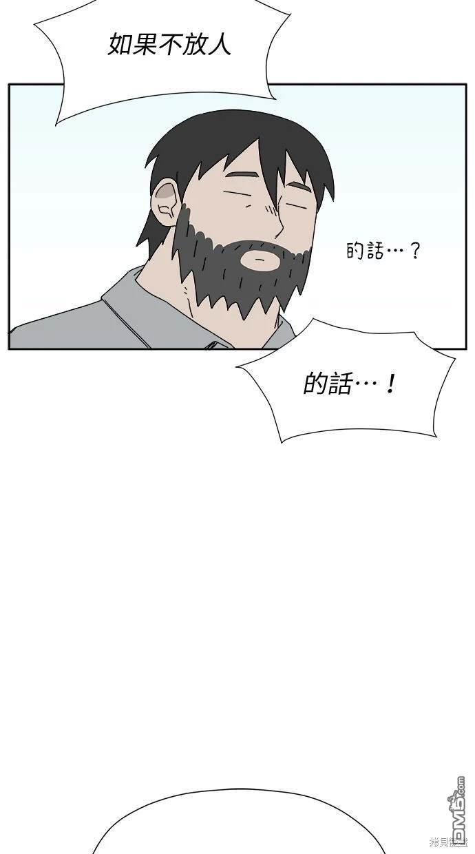 《水上的我们》第5话 第47页