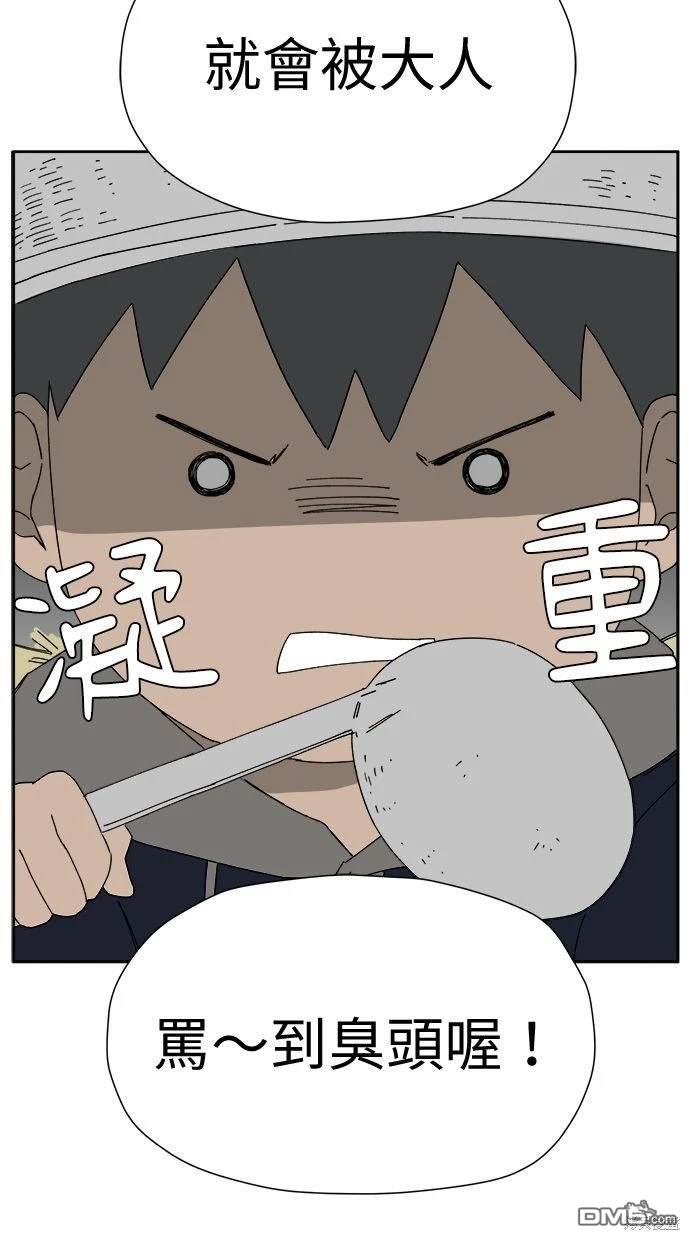 《水上的我们》第5话 第48页