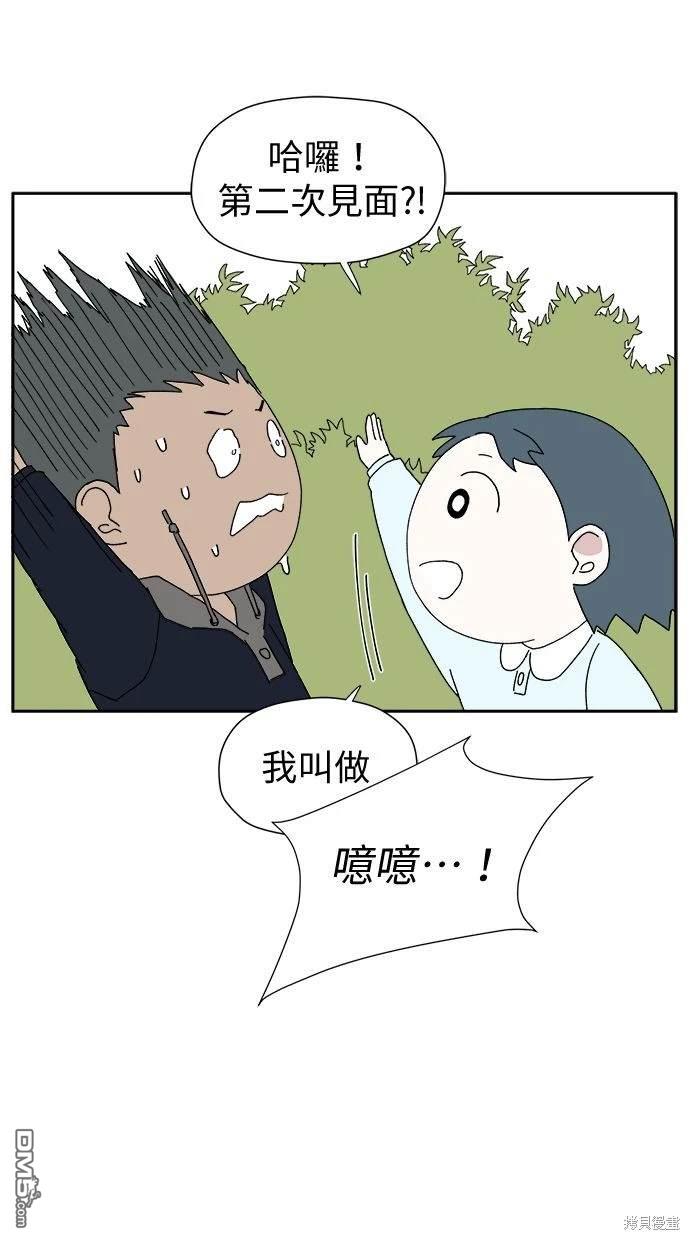 《水上的我们》第5话 第4页