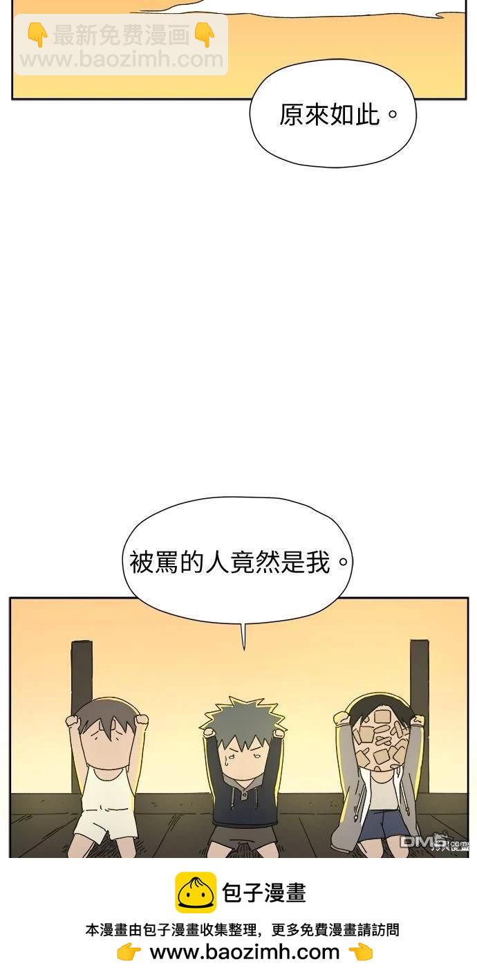 《水上的我们》第5话 第50页