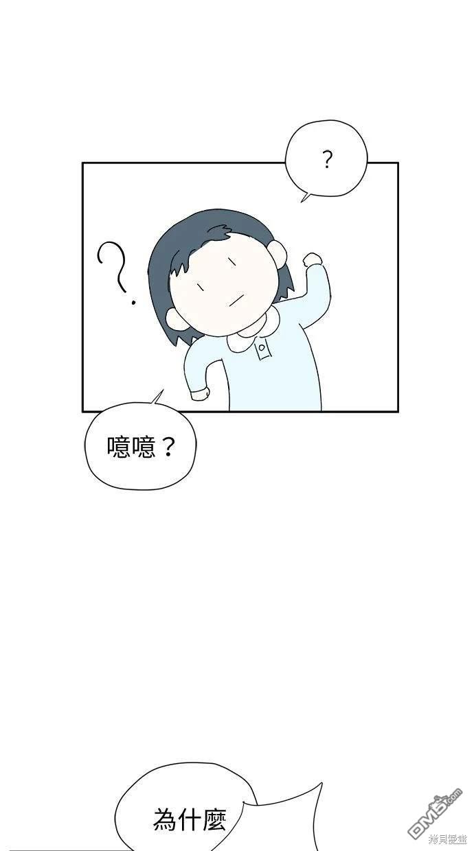 《水上的我们》第5话 第5页