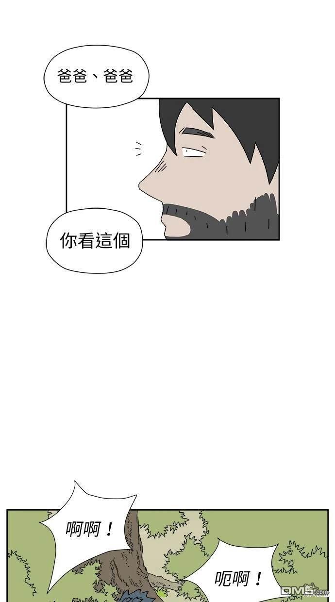 《水上的我们》第5话 第9页