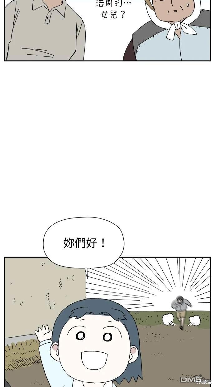 《水上的我们》第6话 第20页