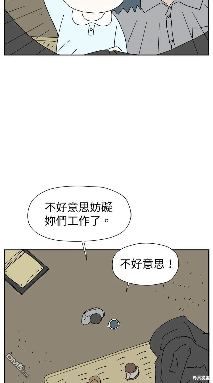 《水上的我们》第6话 第22页