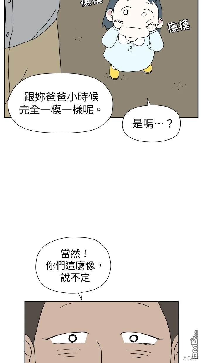 《水上的我们》第6话 第33页