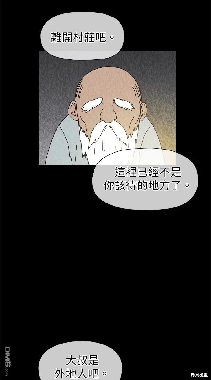 《水上的我们》第6话 第3页
