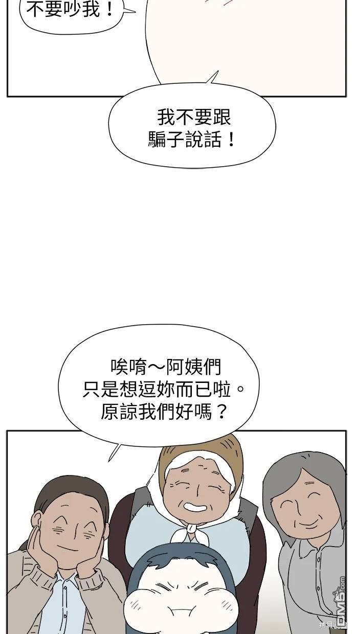 《水上的我们》第6话 第40页