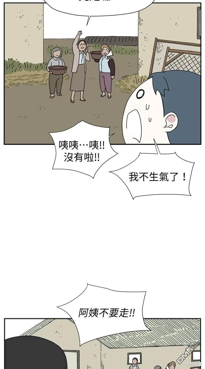 《水上的我们》第6话 第44页