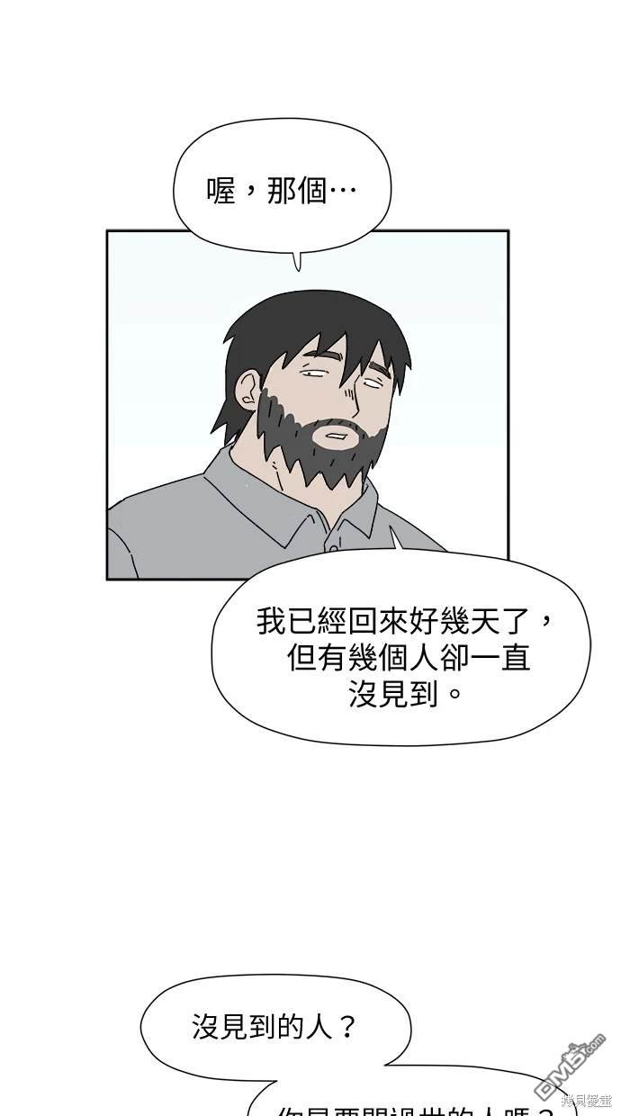 《水上的我们》第6话 第48页