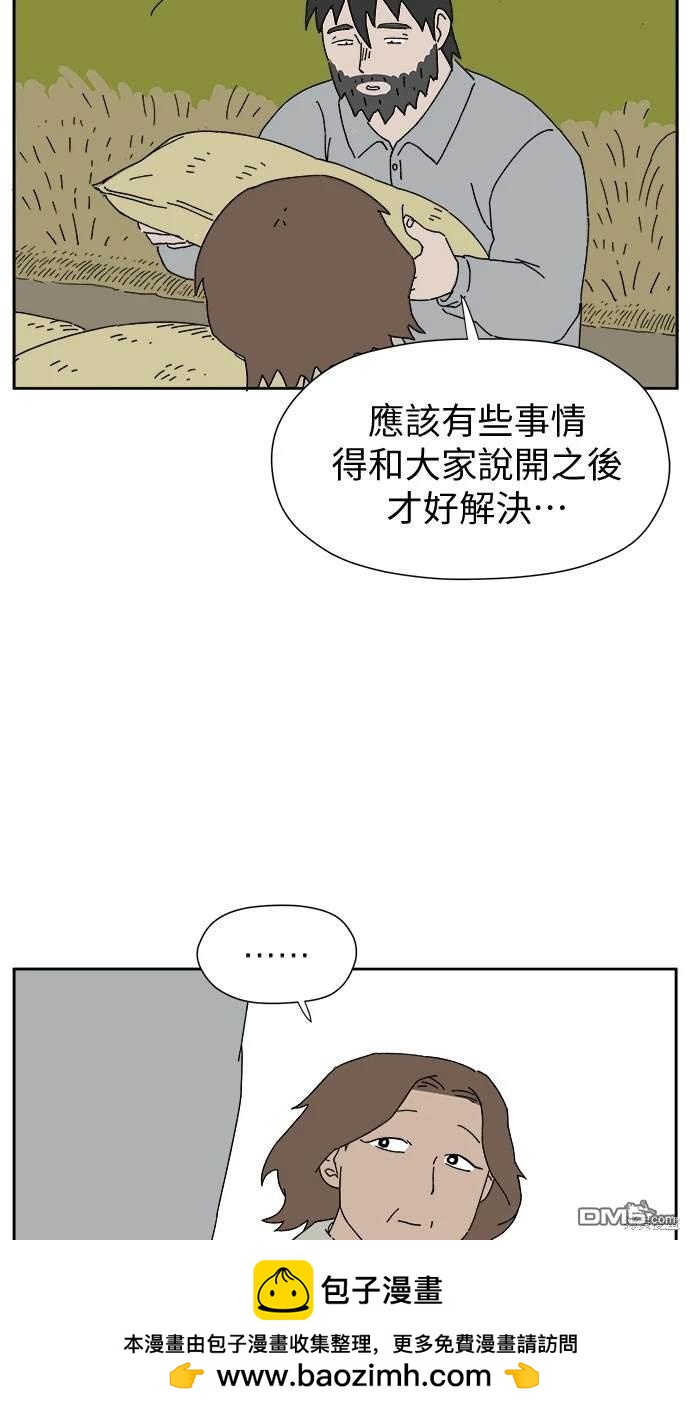 《水上的我们》第6话 第50页